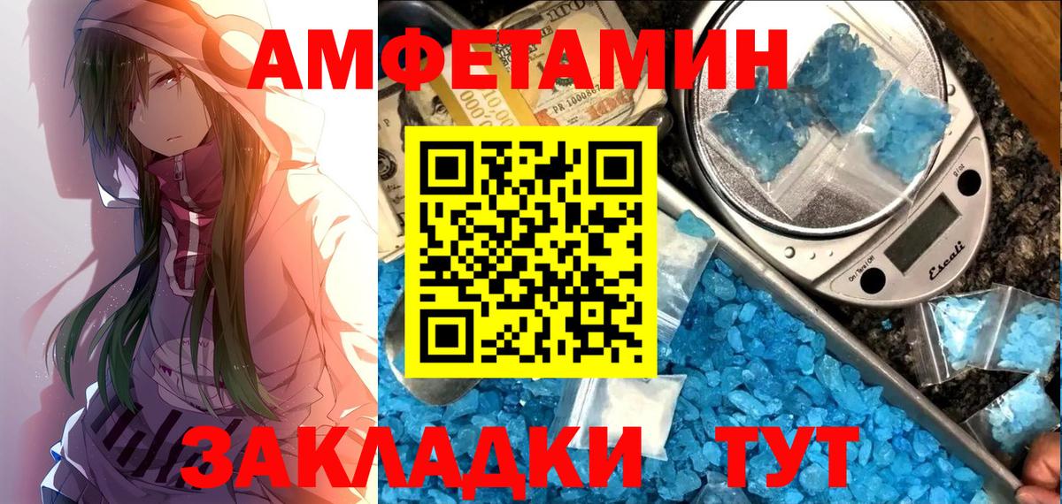 Amphetamine 97%  Amphetamine  Петрозаводск  Вход с VPN 