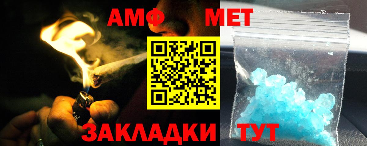 Амфетамин Розовый Петрозаводск