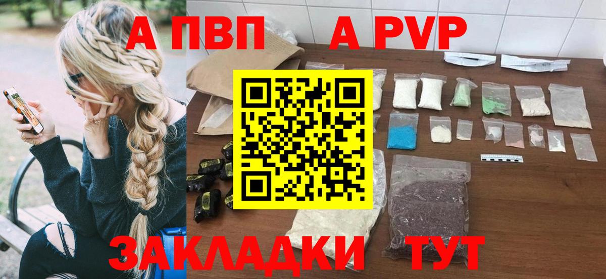 APVP Crystall Петрозаводск