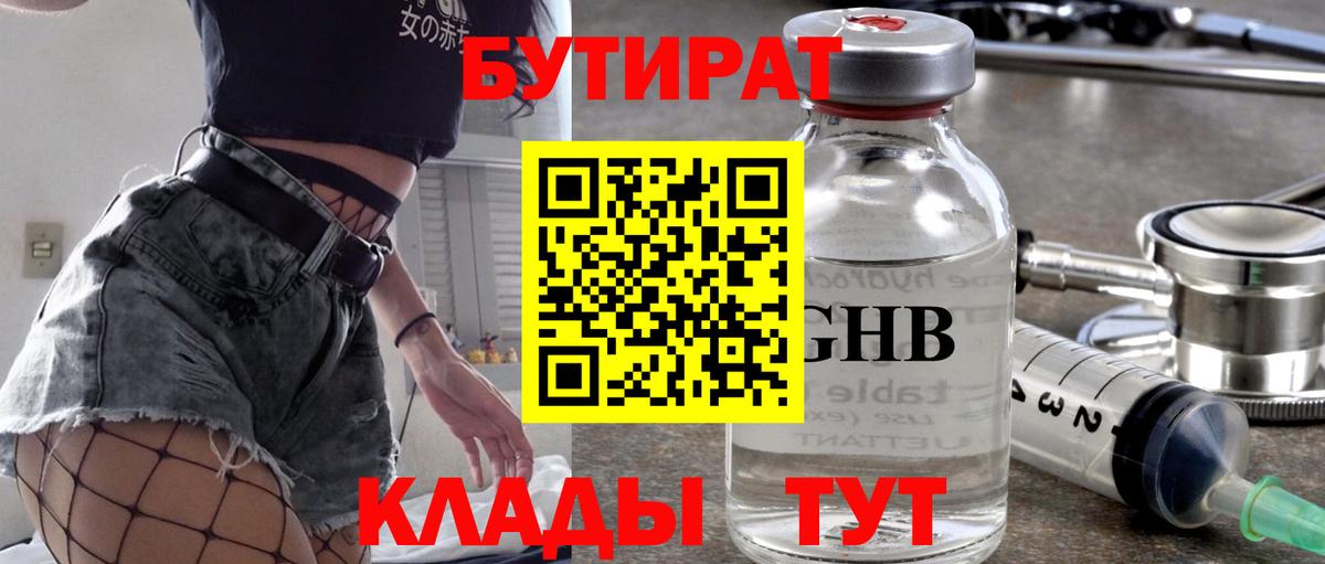 Петрозаводск  Бутират BDO  Вход с VPN 
