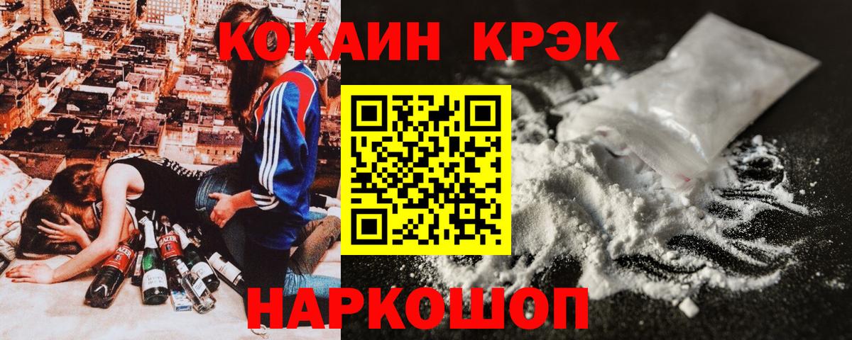 Петрозаводск  Cocaine Columbia  КОКАИН Fish Scale  Вход с VPN 