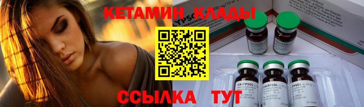 Кетамин ketamine  Вход с VPN  Петрозаводск 