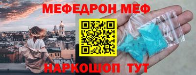 мяу мяу мука Славянск-на-Кубани