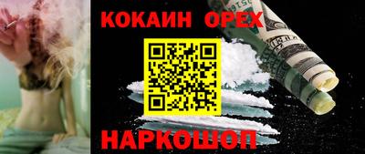 прущий лед Сланцы