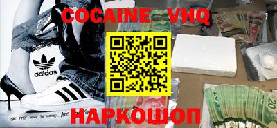 спайс Ставрополь