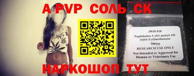 прущий лед Сланцы