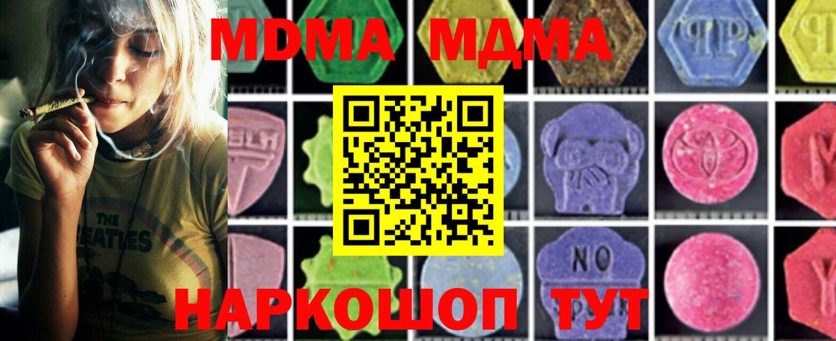 МДМА молли  MDMA  Вход с VPN  Петрозаводск  MDMA VHQ 