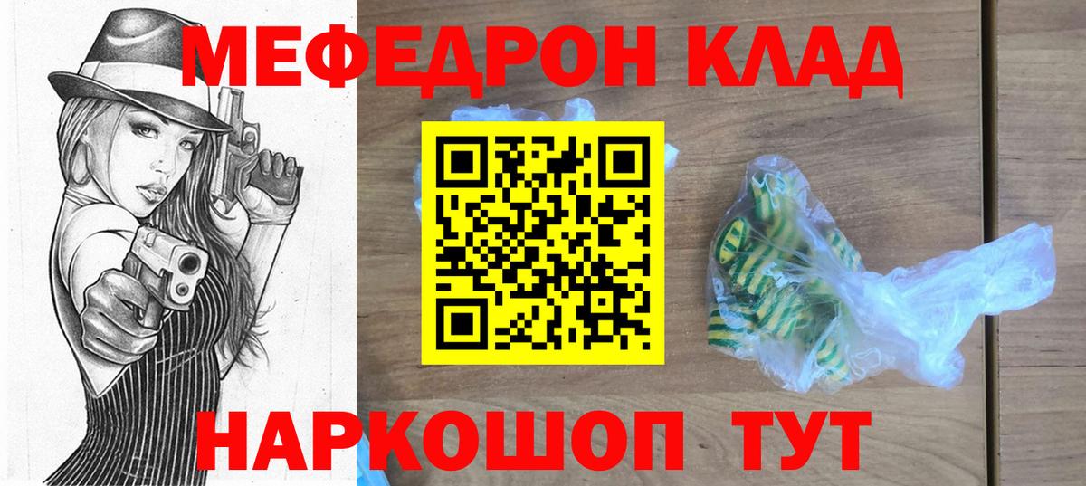 Мефедрон мука  Меф мяу мяу  Петрозаводск  Вход с VPN 