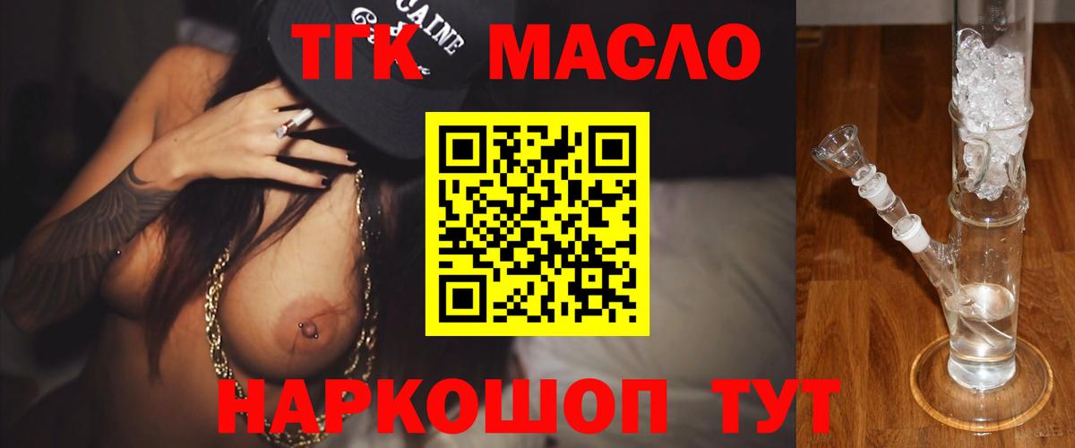 Дистиллят ТГК THC oil Петрозаводск